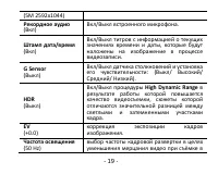 Страница 19