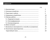 Страница 2