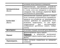 Страница 20
