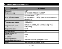 Страница 26