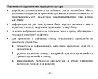 Страница 6