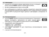 Страница 12