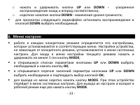Страница 13