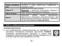 Страница 18