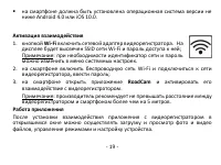 Страница 19