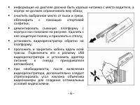 Страница 6