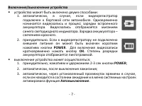 Страница 7