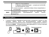 Страница 12
