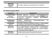 Страница 20