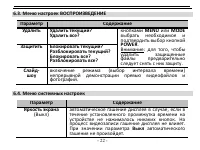 Страница 22