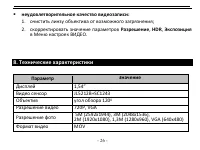 Страница 26