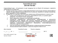 Страница 28