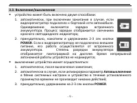 Страница 9