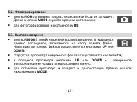 Страница 13