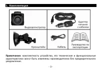 Страница 3