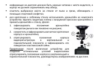 Страница 6