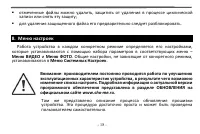 Страница 18