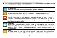 Страница 22