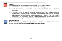 Страница 24