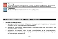 Страница 27