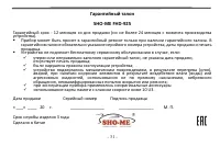 Страница 31