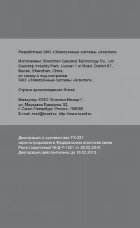 Страница 14