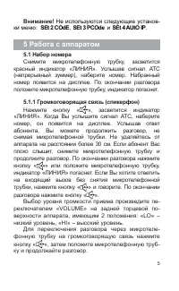 Страница 6
