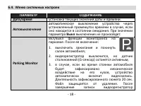 Страница 18