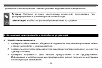Страница 24
