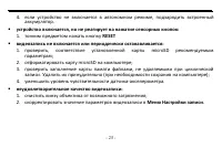 Страница 25