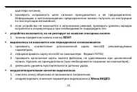 Страница 20