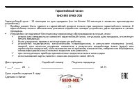 Страница 23