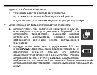 Страница 10