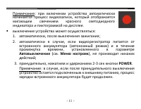 Страница 11