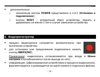 Страница 14