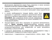 Страница 15