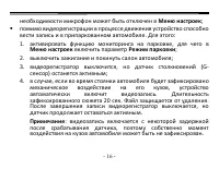 Страница 16