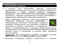 Страница 17