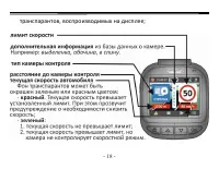 Страница 18