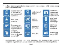 Страница 19