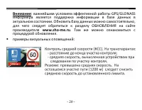 Страница 20