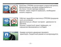 Страница 21