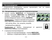 Страница 22