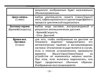 Страница 26