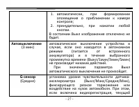 Страница 27