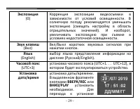 Страница 29