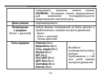 Страница 30