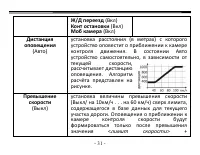Страница 31