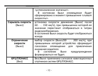 Страница 32