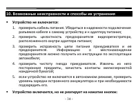 Страница 34